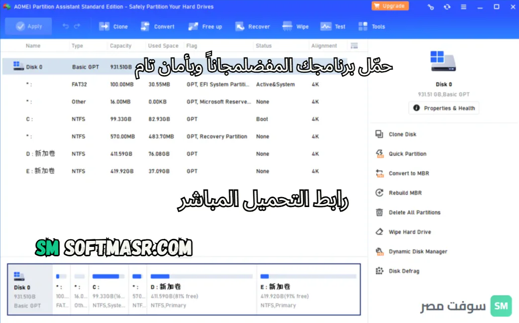 AOMEI Partition Assistant download